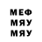 Меф 4 MMC Polina Hakaine