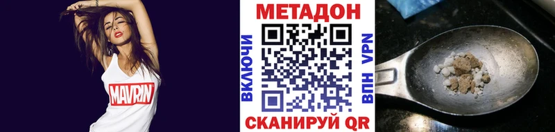 Метадон кристалл  блэк спрут ТОР  Обоянь 